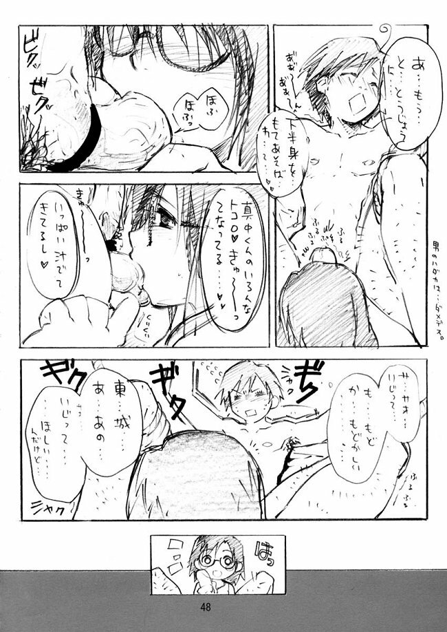 [AX (Wazuyun)] Sutoberorincho (Ichigo 100%) page 48 full