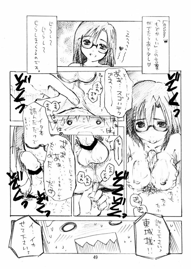 [AX (Wazuyun)] Sutoberorincho (Ichigo 100%) page 49 full