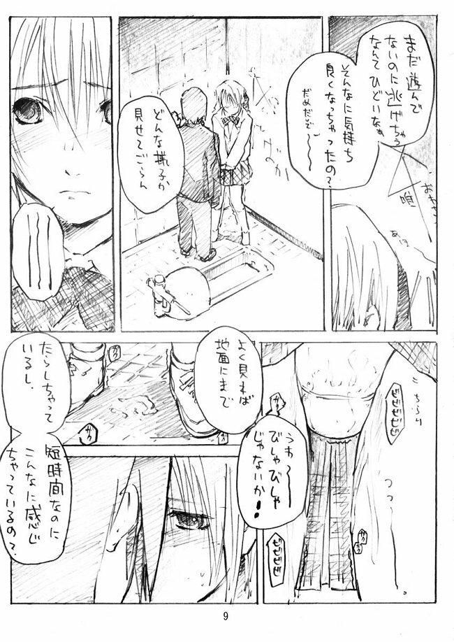 [AX (Wazuyun)] Sutoberorincho (Ichigo 100%) page 9 full