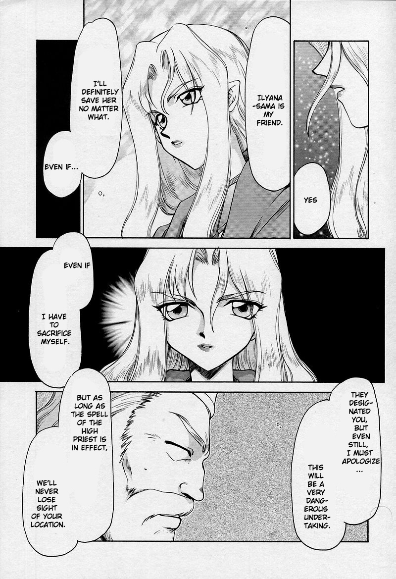 [Taira Hajime] Bad Moon... [English] [Brolen] page 15 full