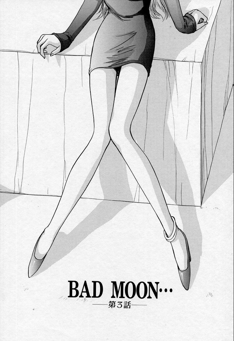 [Taira Hajime] Bad Moon... [English] [Brolen] page 57 full