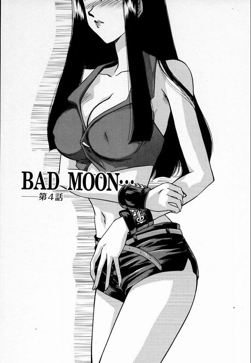 [Taira Hajime] Bad Moon... [English] [Brolen] page 73 full