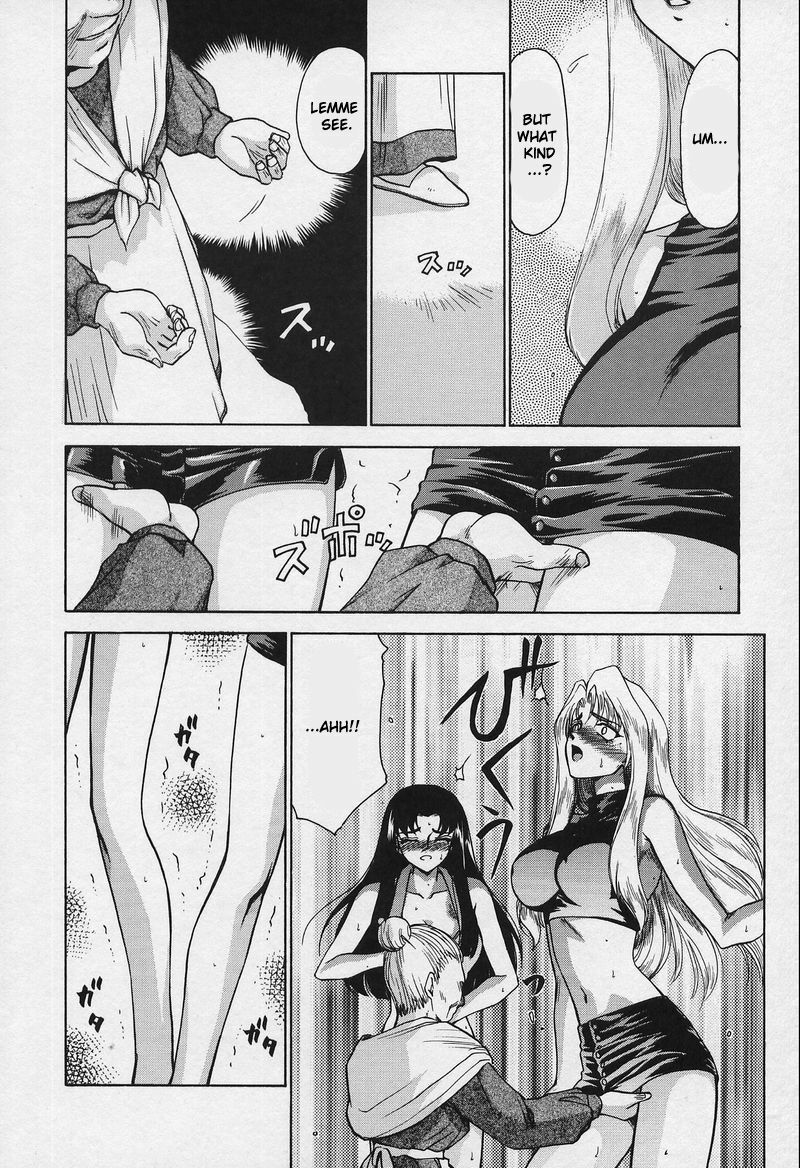 [Taira Hajime] Bad Moon... [English] [Brolen] page 78 full