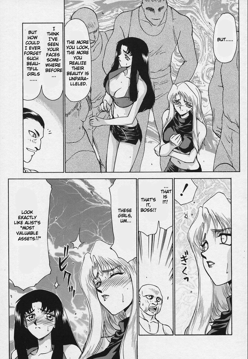 [Taira Hajime] Bad Moon... [English] [Brolen] page 81 full