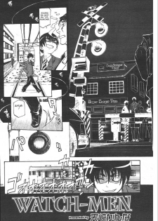 [Tenzaki Kanna] WATCH-MEN (COMIC DOLPHIN 2005-05) [Tagalog] - page 2