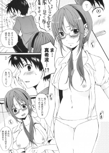 [Pannacotta (Shouko)] Makinami Hokan Keikaku (Neon Genesis Evangelion) - page 4
