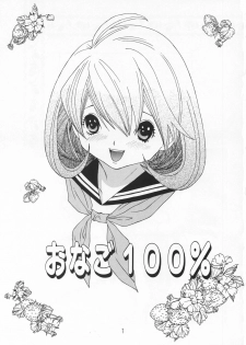 (C67) [MOMONGA CLUB (Hayashibara Hikari)] Onago 100% (Ichigo 100%) - page 2