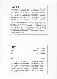 (C67) [MOMONGA CLUB (Hayashibara Hikari)] Onago 100% (Ichigo 100%) - page 35