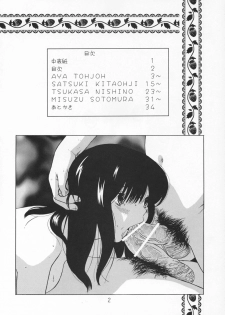 (C67) [MOMONGA CLUB (Hayashibara Hikari)] Onago 100% (Ichigo 100%) - page 3