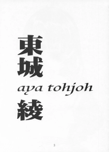 (C67) [MOMONGA CLUB (Hayashibara Hikari)] Onago 100% (Ichigo 100%) - page 4