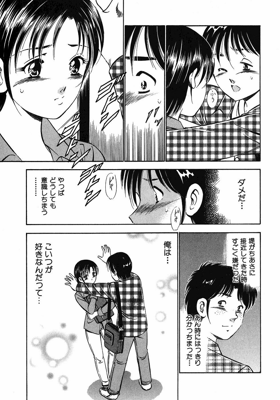 [Maakou] Motto Motto Koisuru 5-byousen - 5 Seconds to Love 7 page 12 full