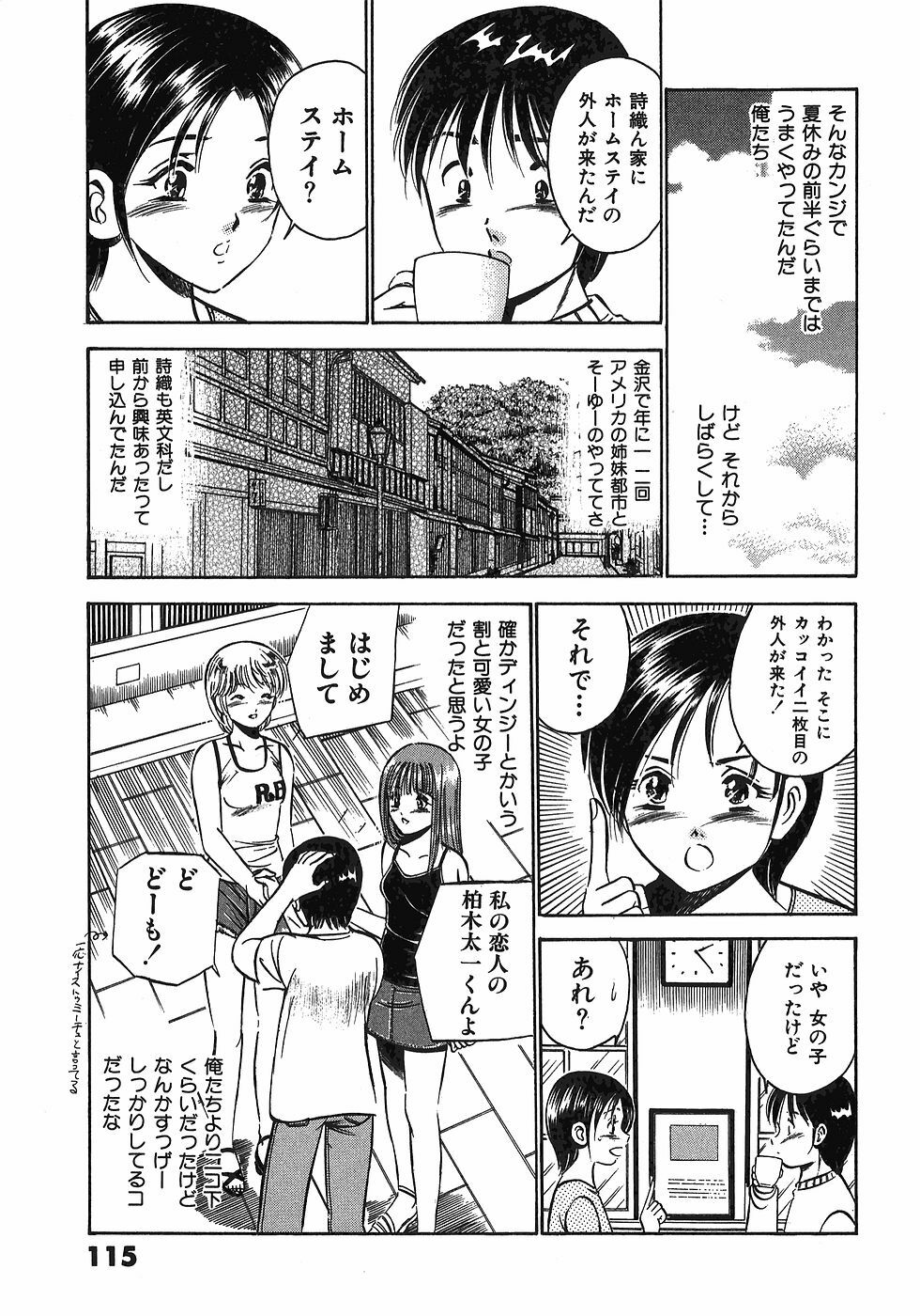 [Maakou] Motto Motto Koisuru 5-byousen - 5 Seconds to Love 7 page 120 full