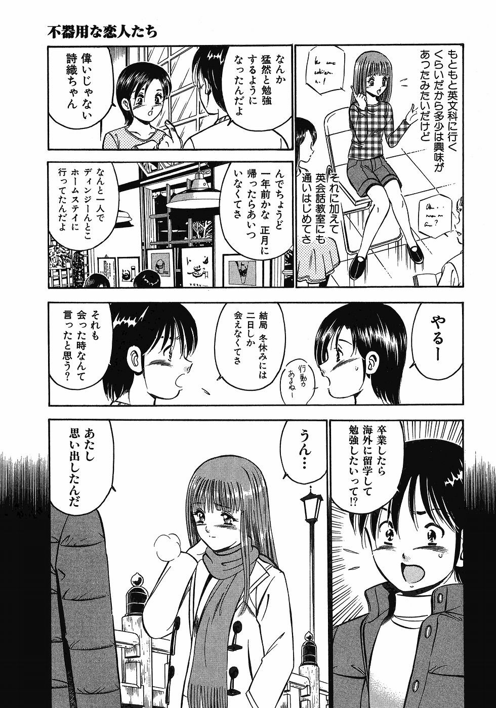 [Maakou] Motto Motto Koisuru 5-byousen - 5 Seconds to Love 7 page 122 full