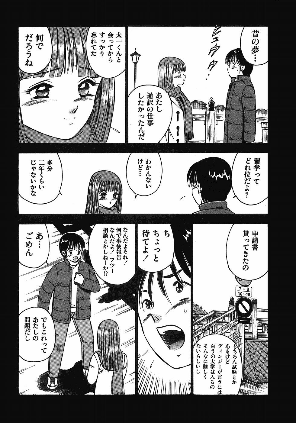 [Maakou] Motto Motto Koisuru 5-byousen - 5 Seconds to Love 7 page 123 full