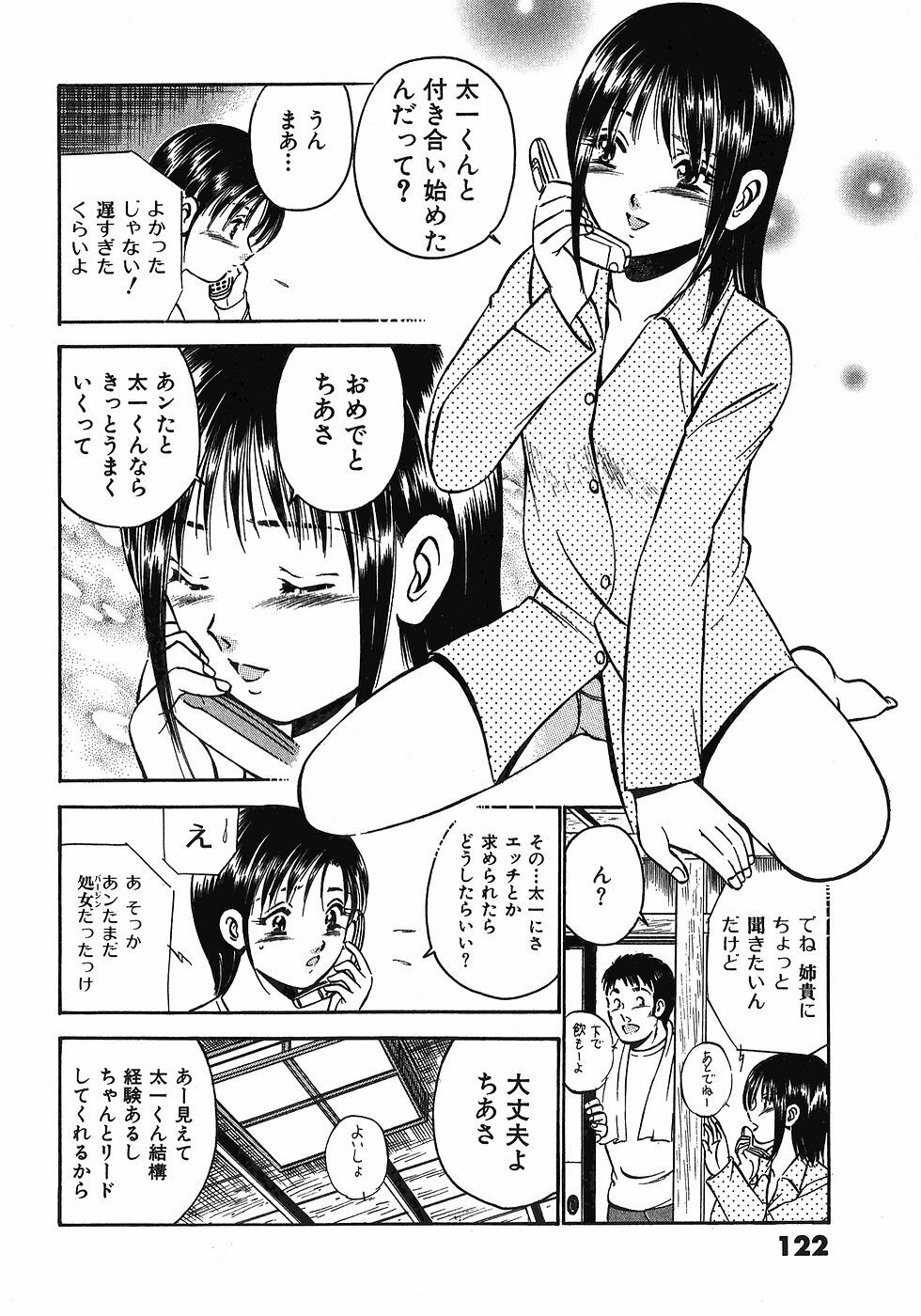 [Maakou] Motto Motto Koisuru 5-byousen - 5 Seconds to Love 7 page 127 full