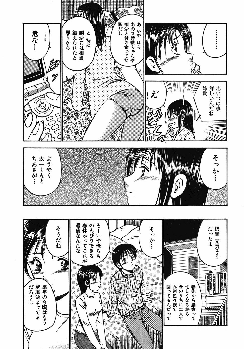 [Maakou] Motto Motto Koisuru 5-byousen - 5 Seconds to Love 7 page 128 full