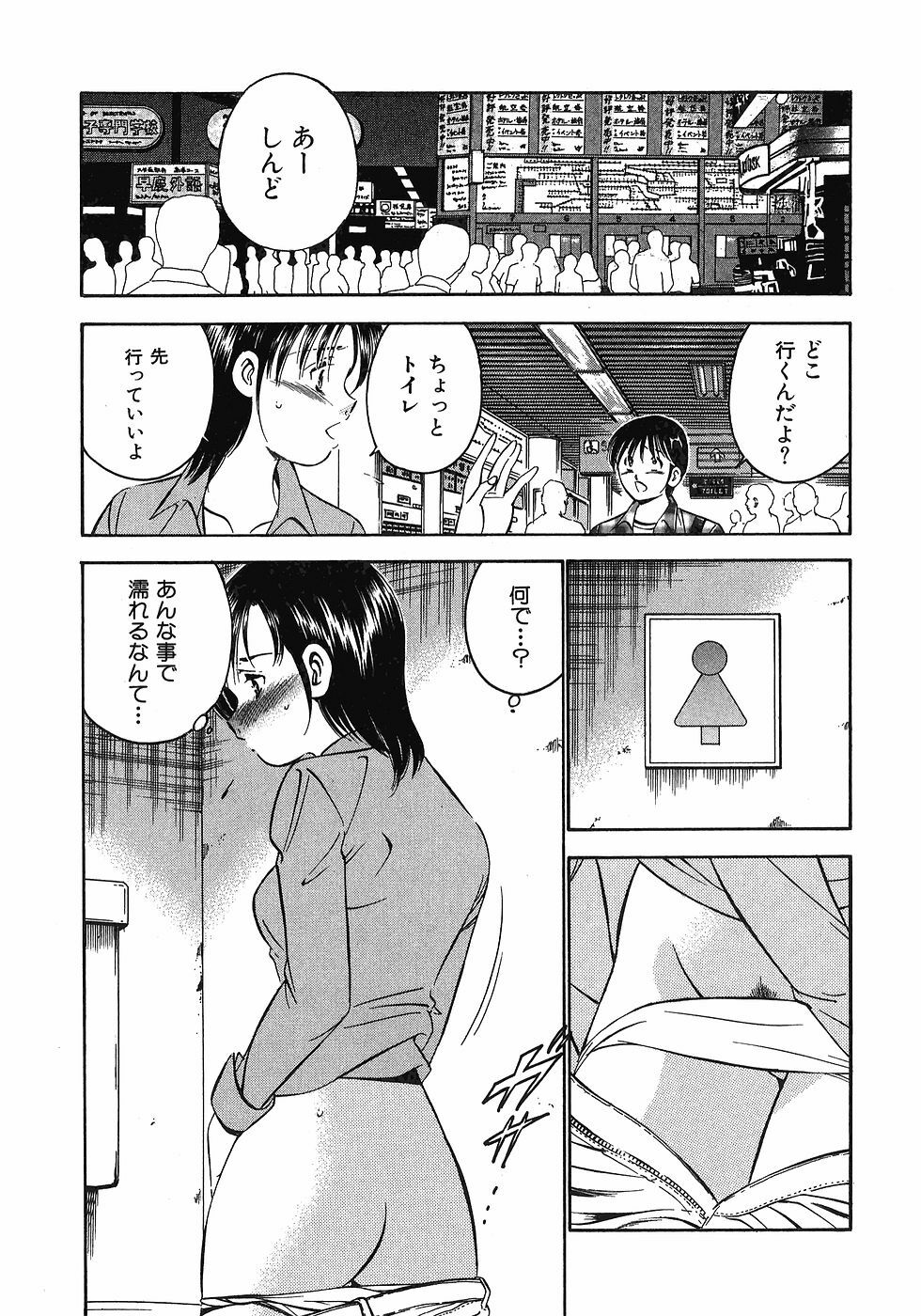 [Maakou] Motto Motto Koisuru 5-byousen - 5 Seconds to Love 7 page 14 full