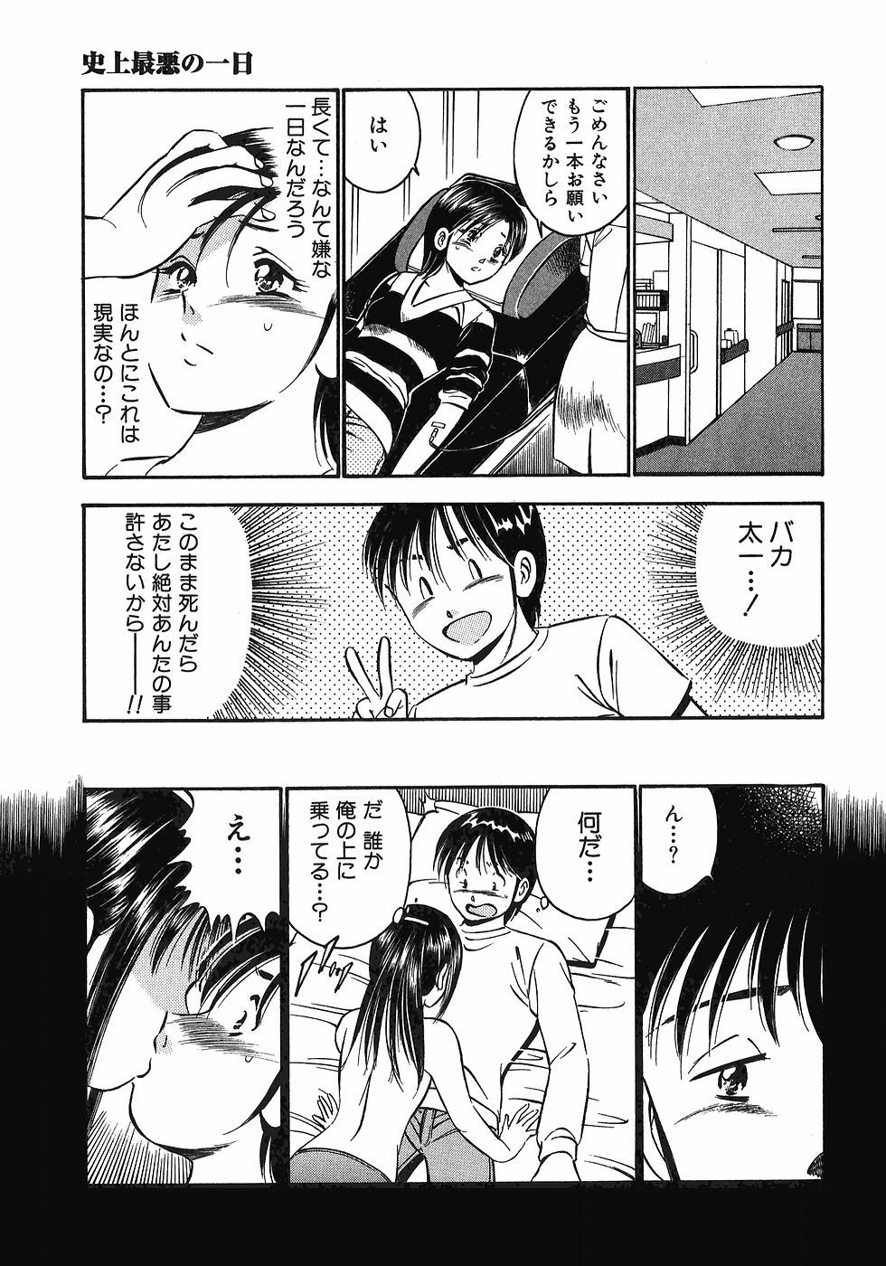 [Maakou] Motto Motto Koisuru 5-byousen - 5 Seconds to Love 7 page 178 full