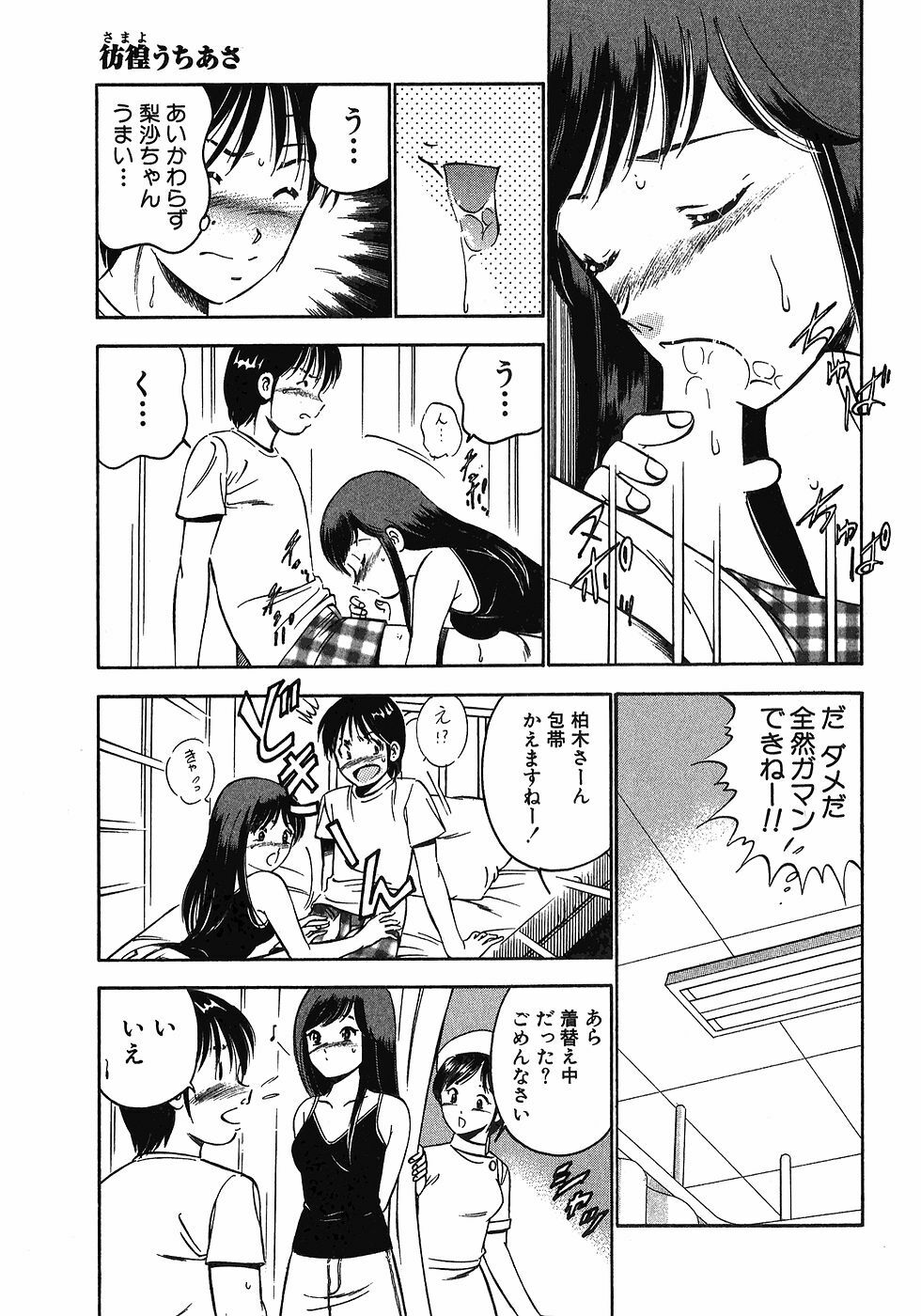 [Maakou] Motto Motto Koisuru 5-byousen - 5 Seconds to Love 7 page 200 full