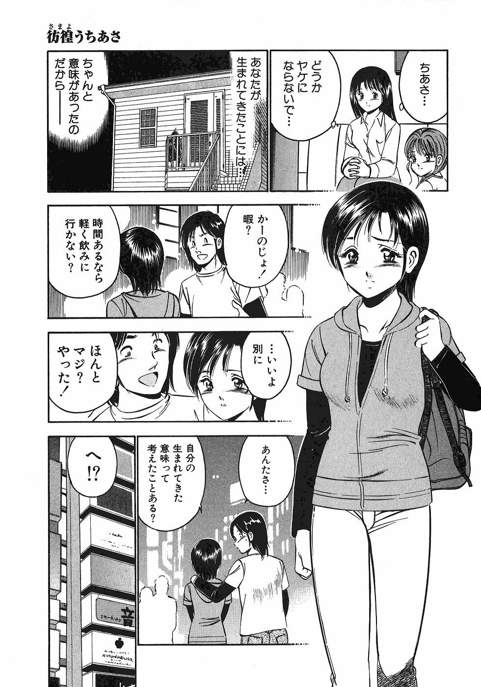 [Maakou] Motto Motto Koisuru 5-byousen - 5 Seconds to Love 7 page 202 full