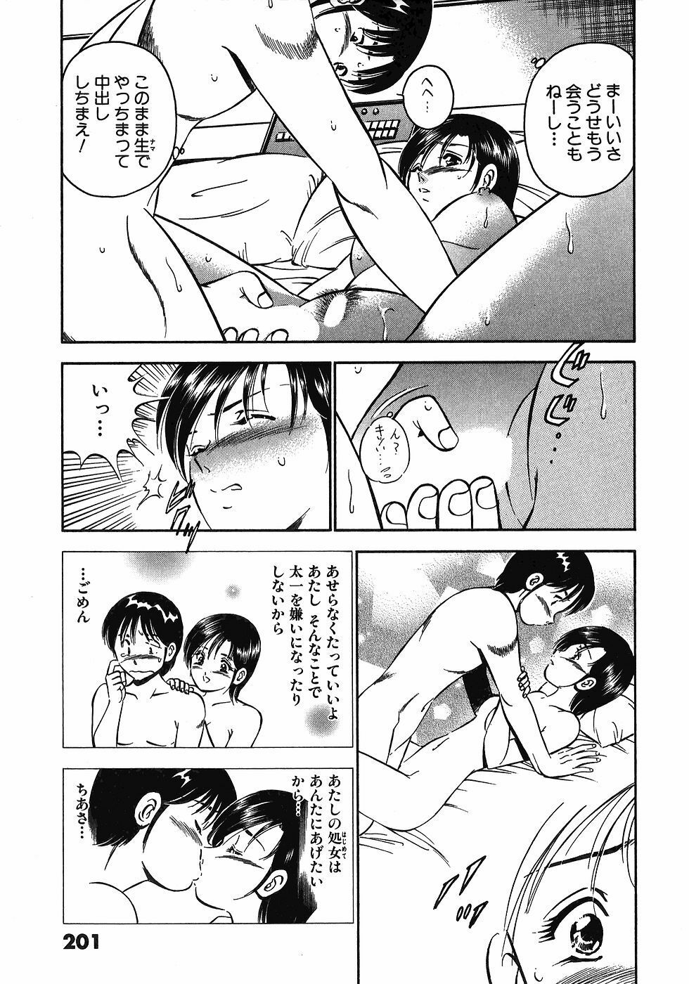 [Maakou] Motto Motto Koisuru 5-byousen - 5 Seconds to Love 7 page 206 full