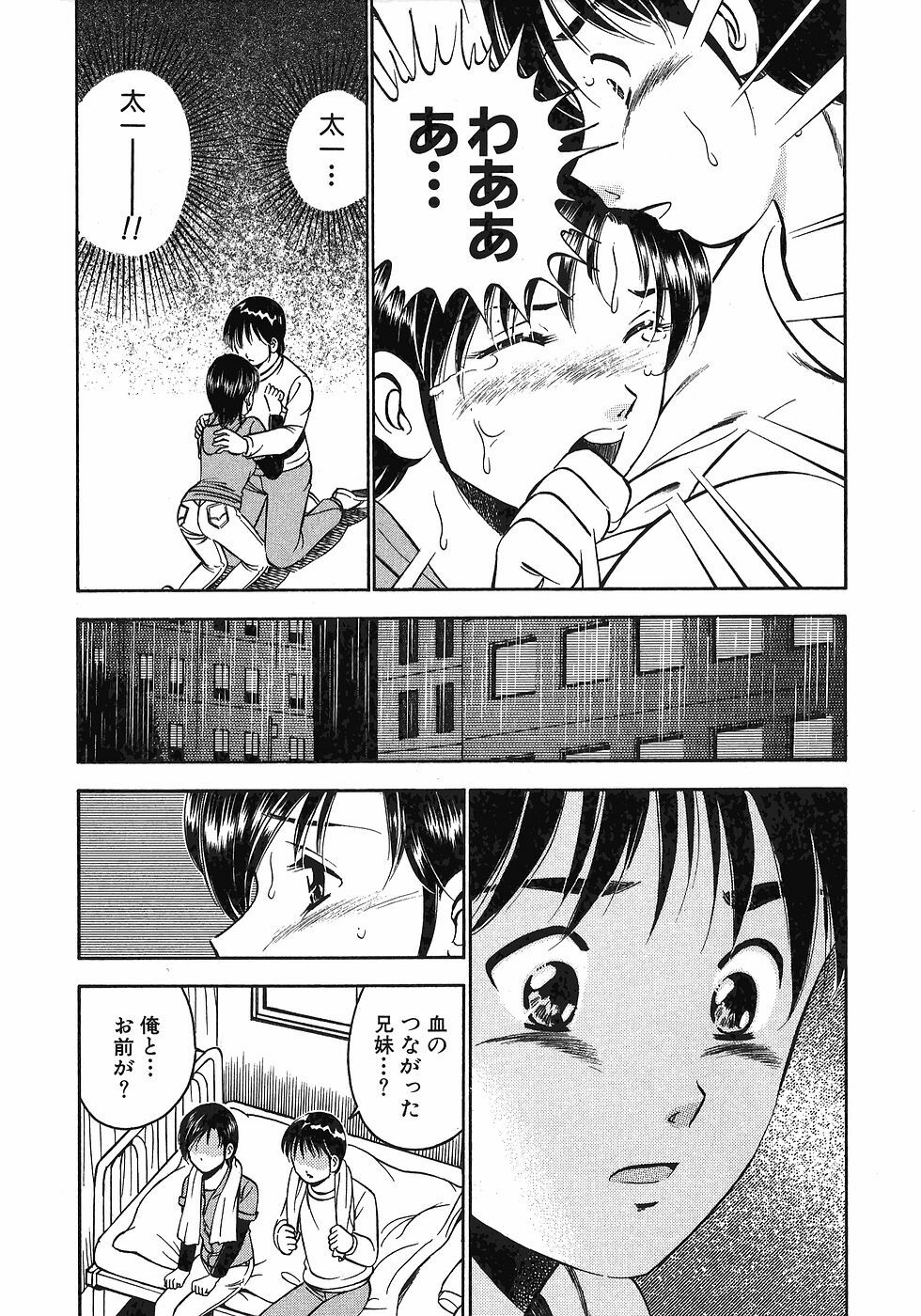 [Maakou] Motto Motto Koisuru 5-byousen - 5 Seconds to Love 7 page 210 full