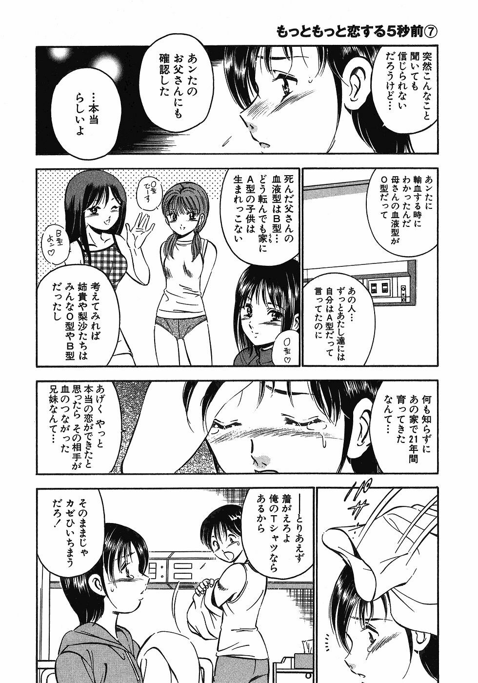 [Maakou] Motto Motto Koisuru 5-byousen - 5 Seconds to Love 7 page 211 full