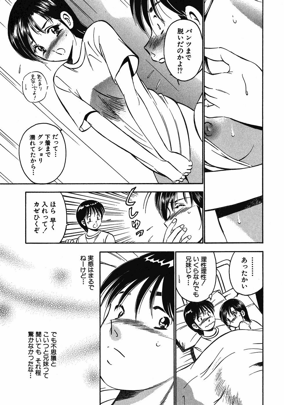 [Maakou] Motto Motto Koisuru 5-byousen - 5 Seconds to Love 7 page 212 full