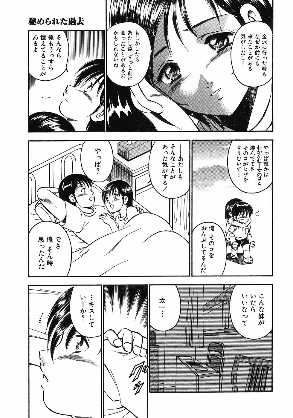 [Maakou] Motto Motto Koisuru 5-byousen - 5 Seconds to Love 7 page 214 full