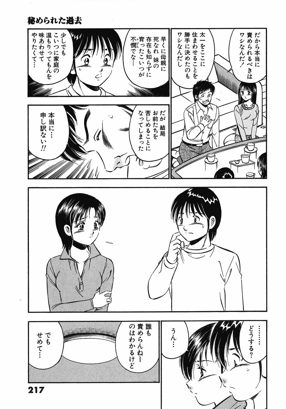 [Maakou] Motto Motto Koisuru 5-byousen - 5 Seconds to Love 7 page 222 full