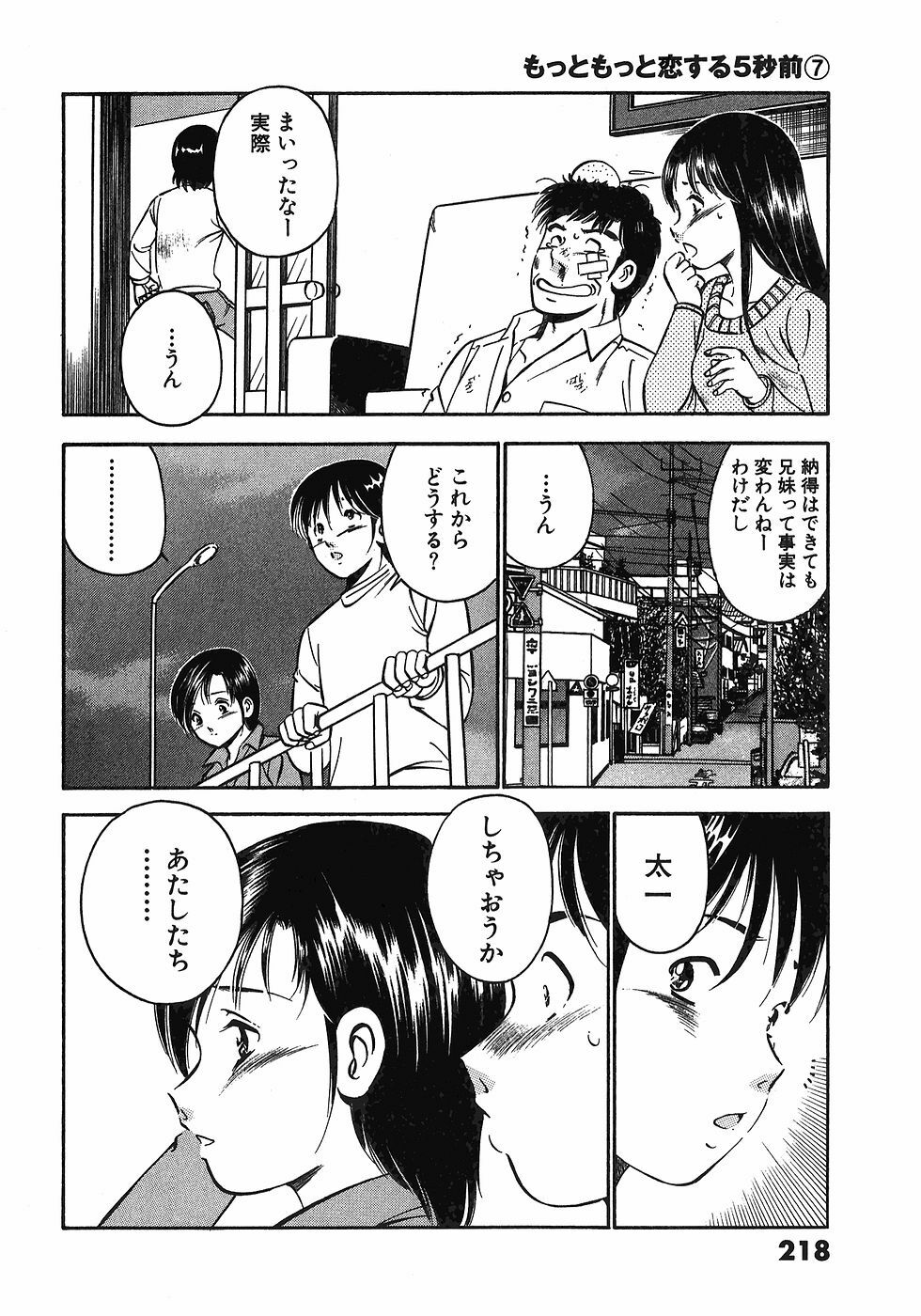 [Maakou] Motto Motto Koisuru 5-byousen - 5 Seconds to Love 7 page 223 full