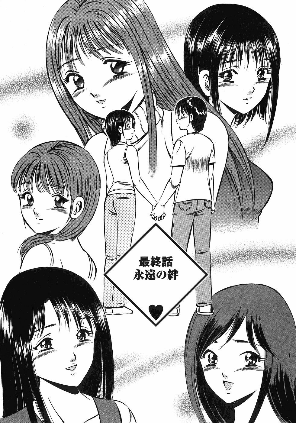 [Maakou] Motto Motto Koisuru 5-byousen - 5 Seconds to Love 7 page 224 full