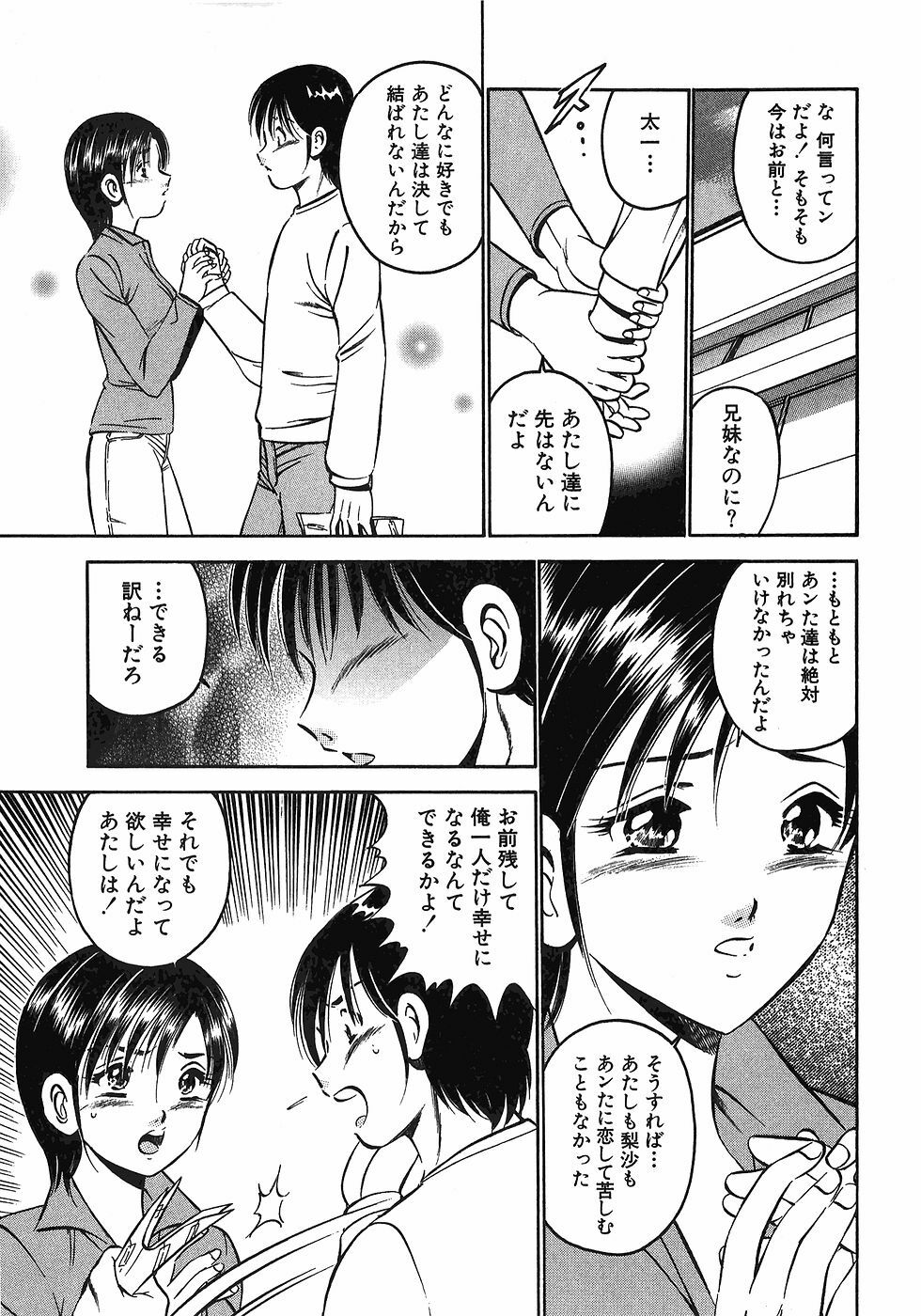 [Maakou] Motto Motto Koisuru 5-byousen - 5 Seconds to Love 7 page 228 full