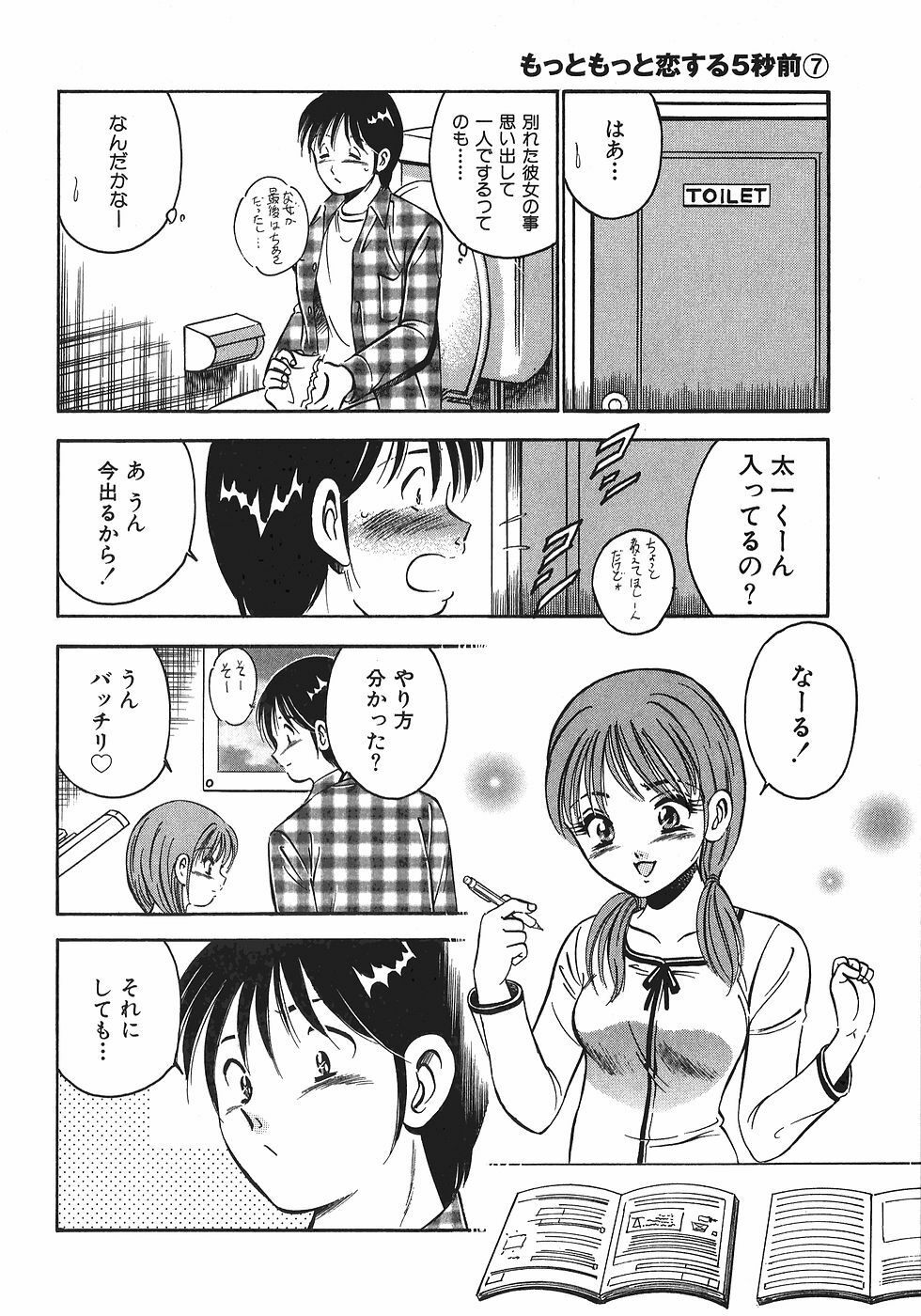 [Maakou] Motto Motto Koisuru 5-byousen - 5 Seconds to Love 7 page 23 full