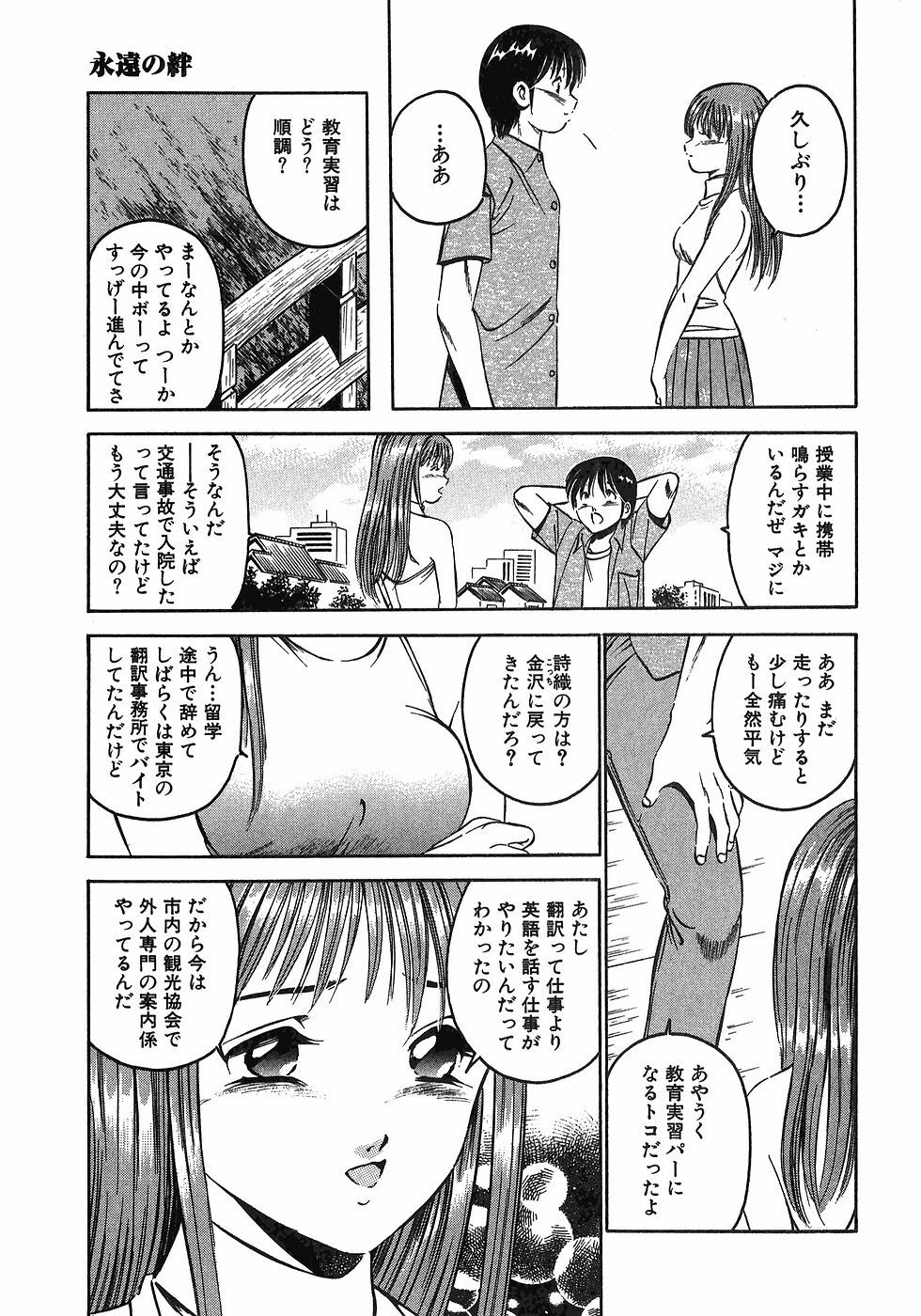 [Maakou] Motto Motto Koisuru 5-byousen - 5 Seconds to Love 7 page 232 full