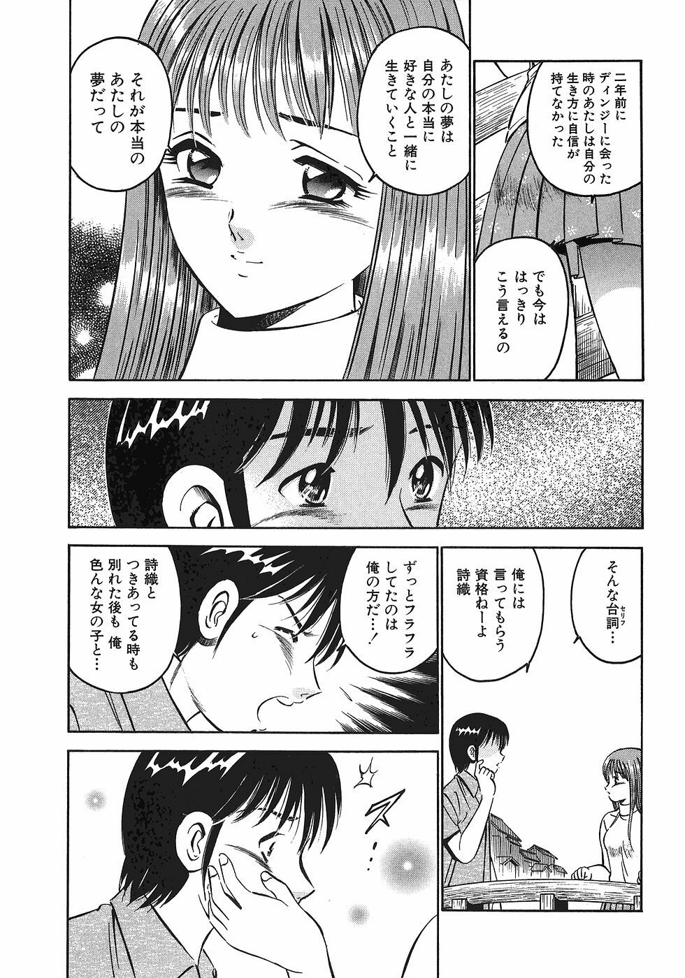 [Maakou] Motto Motto Koisuru 5-byousen - 5 Seconds to Love 7 page 234 full