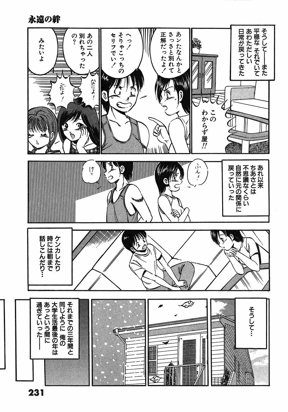 [Maakou] Motto Motto Koisuru 5-byousen - 5 Seconds to Love 7 page 236 full