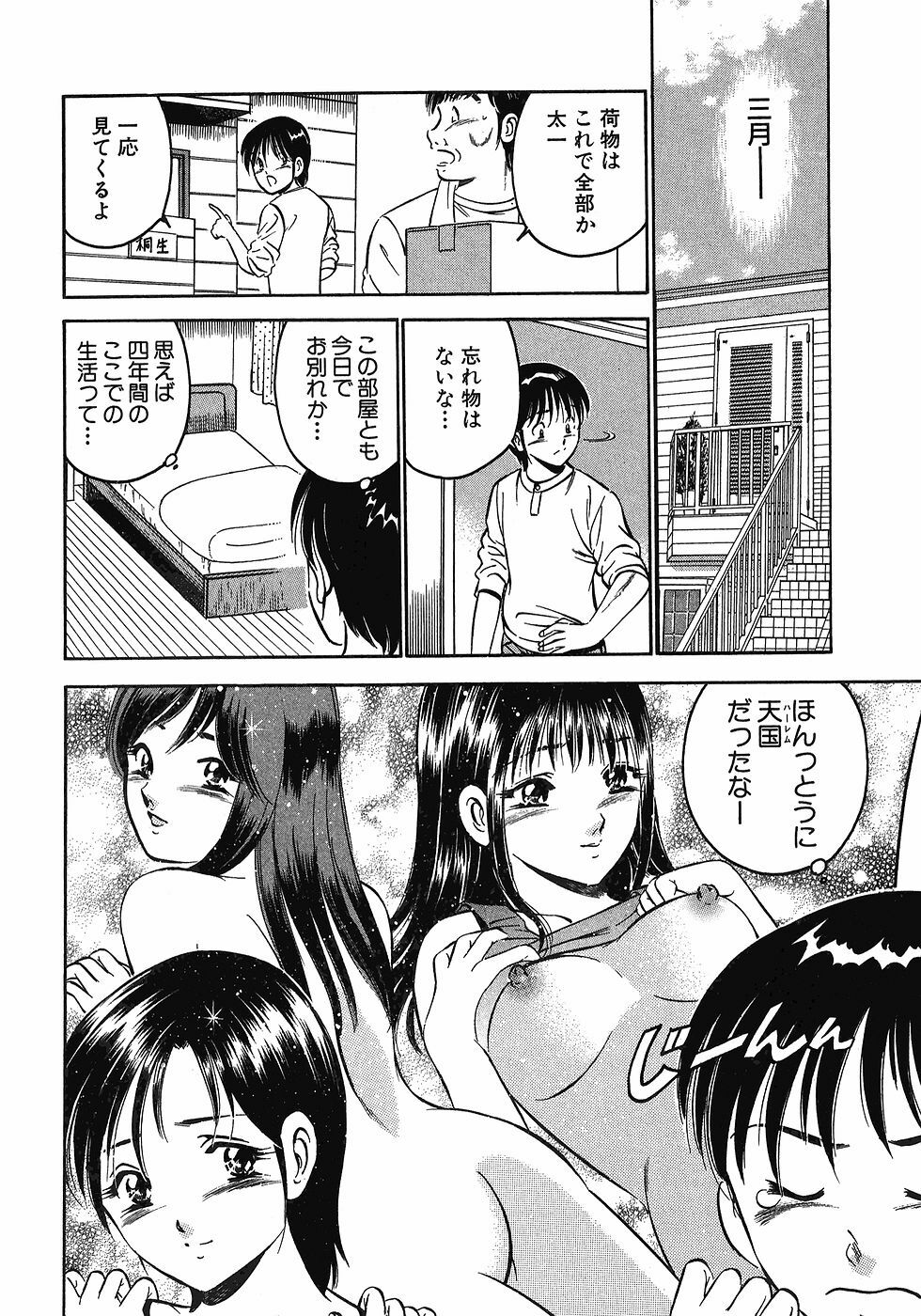 [Maakou] Motto Motto Koisuru 5-byousen - 5 Seconds to Love 7 page 237 full