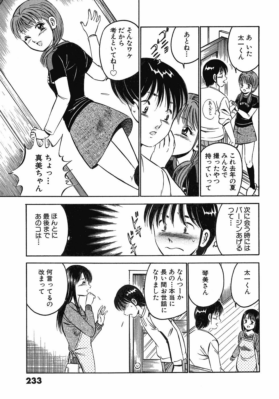 [Maakou] Motto Motto Koisuru 5-byousen - 5 Seconds to Love 7 page 238 full