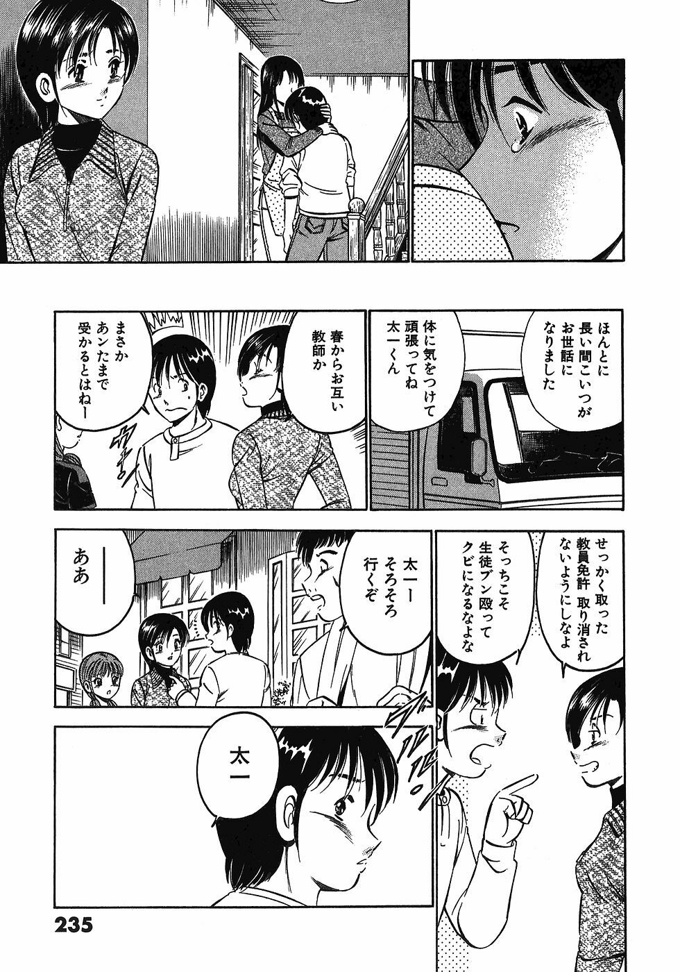 [Maakou] Motto Motto Koisuru 5-byousen - 5 Seconds to Love 7 page 240 full