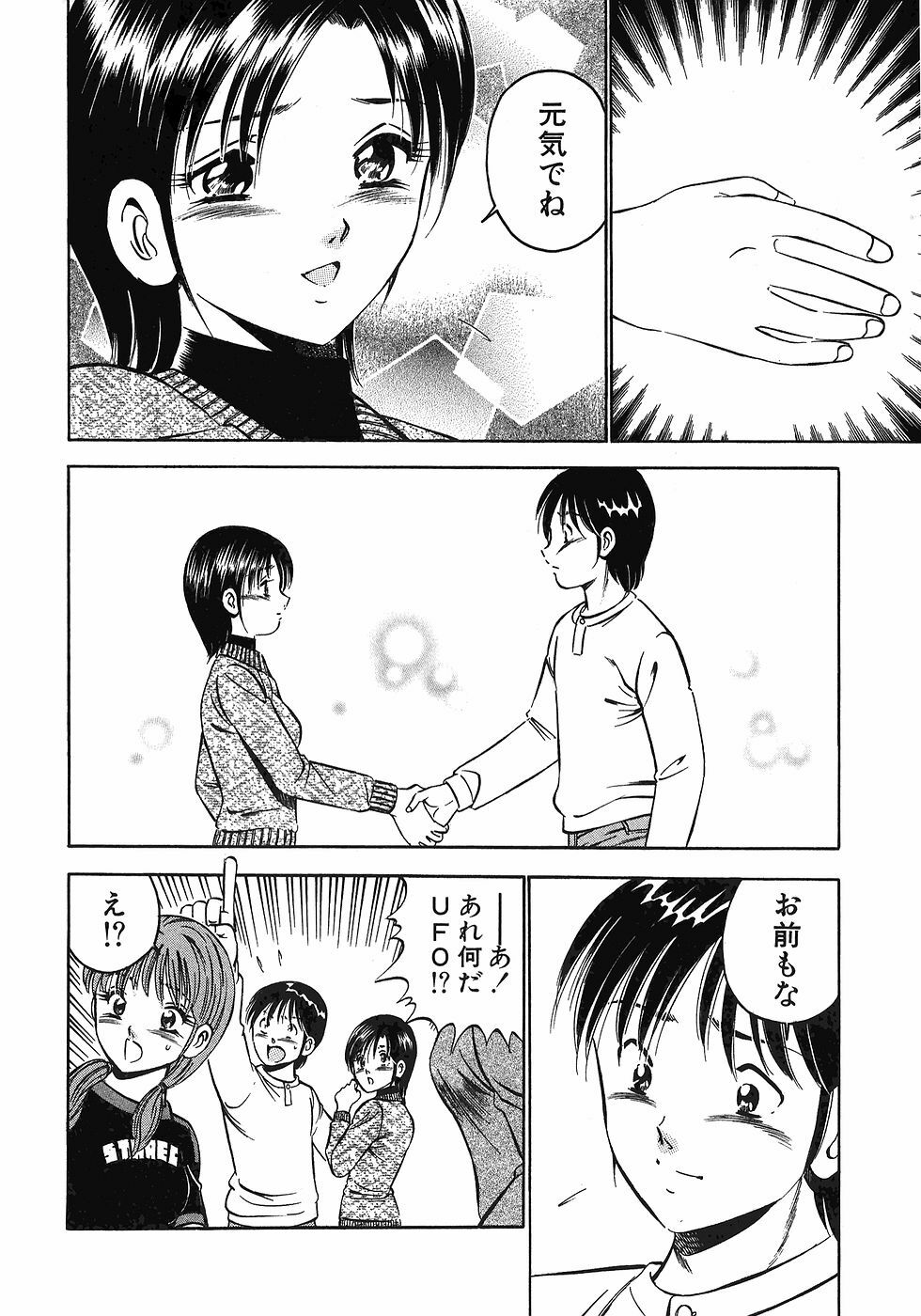 [Maakou] Motto Motto Koisuru 5-byousen - 5 Seconds to Love 7 page 241 full