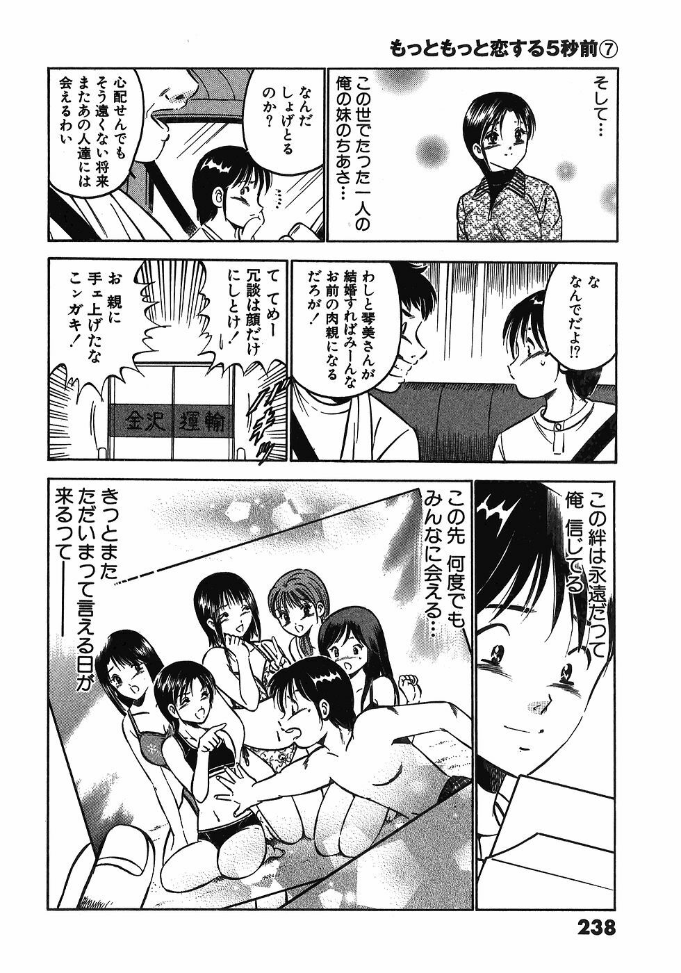 [Maakou] Motto Motto Koisuru 5-byousen - 5 Seconds to Love 7 page 243 full