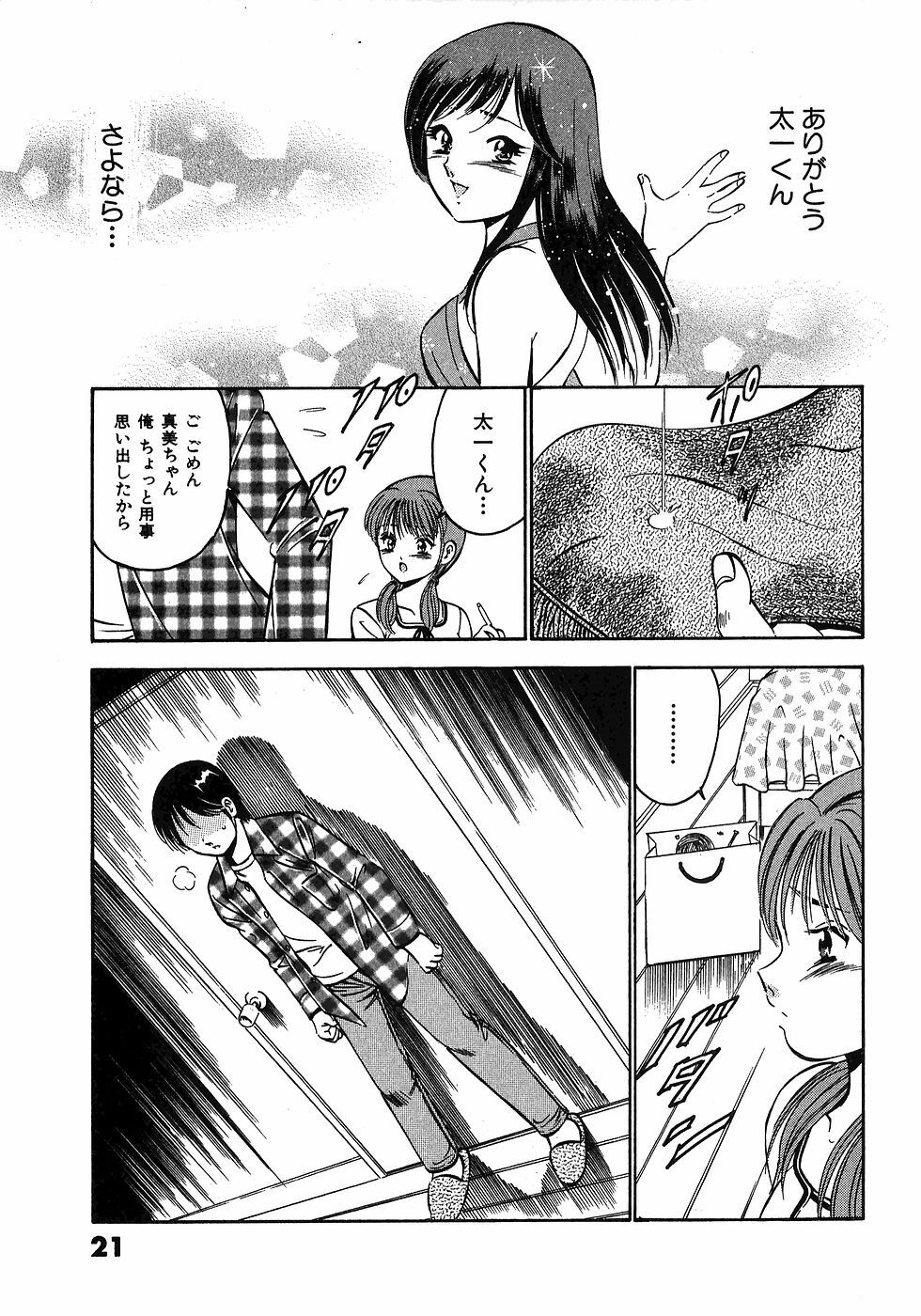 [Maakou] Motto Motto Koisuru 5-byousen - 5 Seconds to Love 7 page 26 full