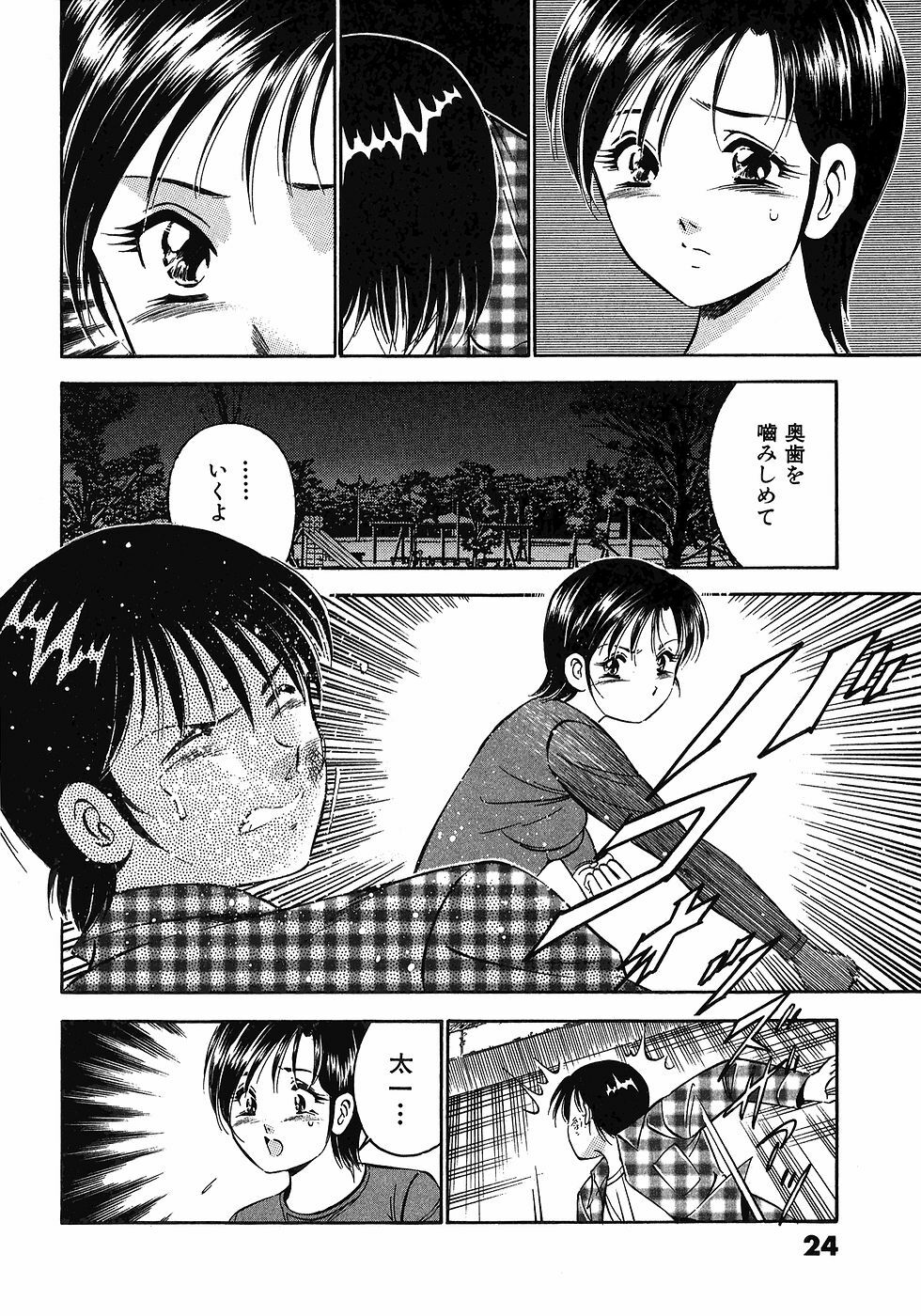 [Maakou] Motto Motto Koisuru 5-byousen - 5 Seconds to Love 7 page 29 full