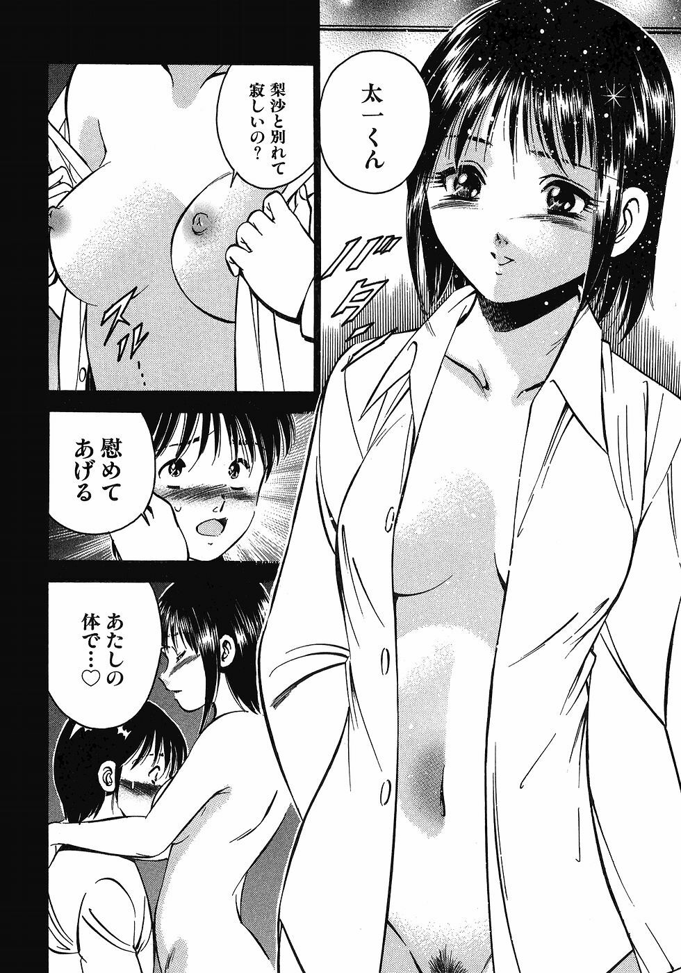 [Maakou] Motto Motto Koisuru 5-byousen - 5 Seconds to Love 7 page 33 full