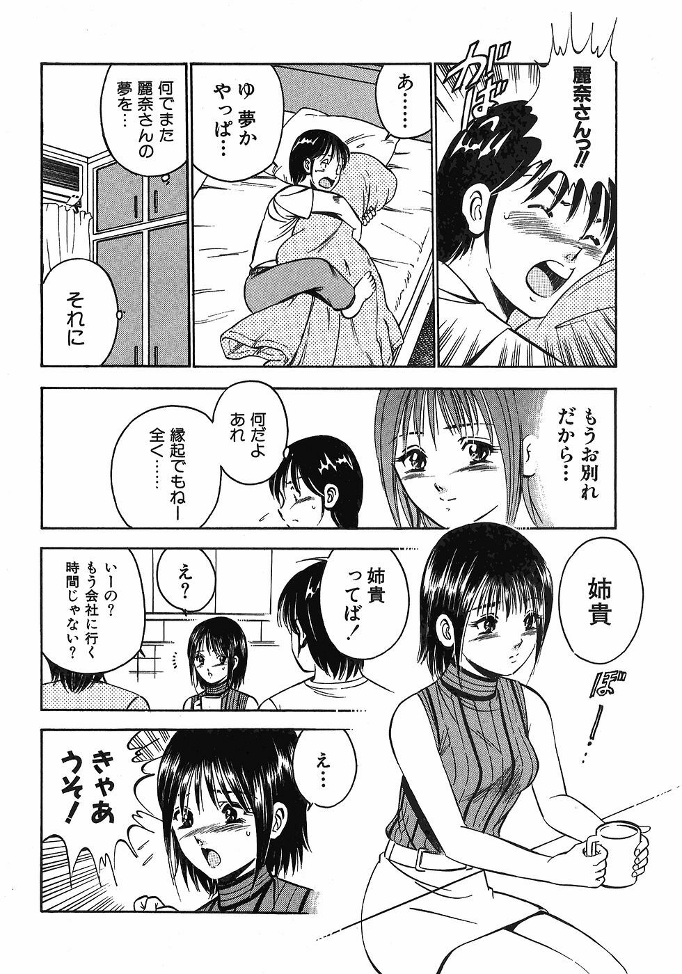 [Maakou] Motto Motto Koisuru 5-byousen - 5 Seconds to Love 7 page 35 full