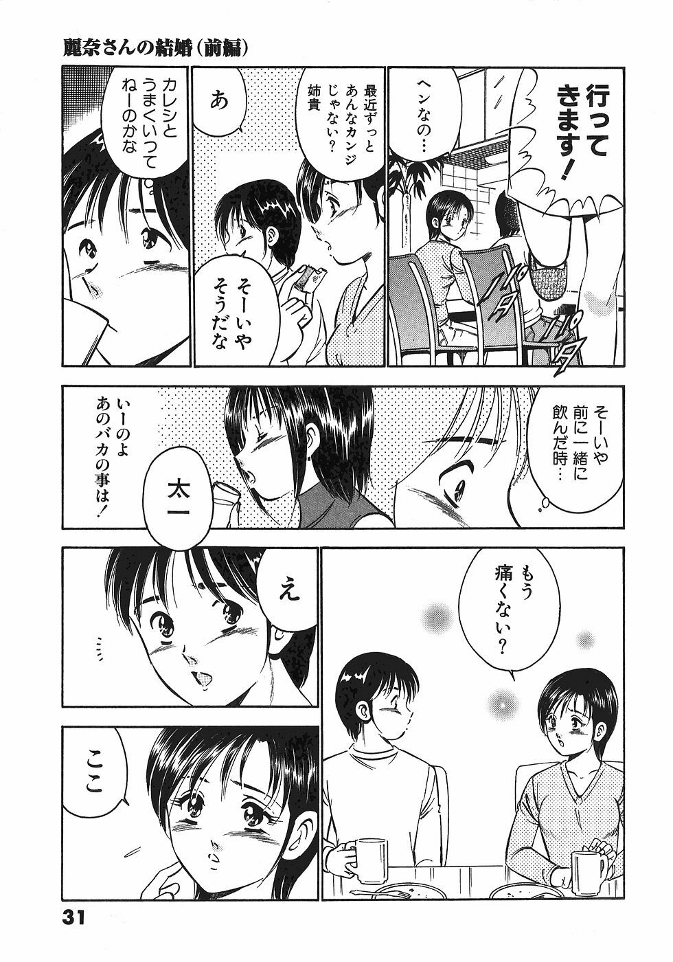 [Maakou] Motto Motto Koisuru 5-byousen - 5 Seconds to Love 7 page 36 full