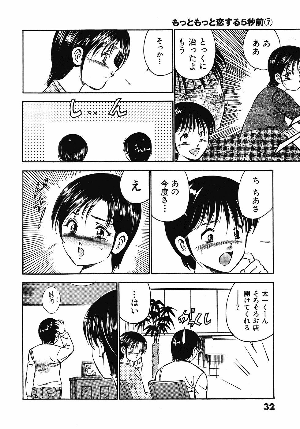 [Maakou] Motto Motto Koisuru 5-byousen - 5 Seconds to Love 7 page 37 full