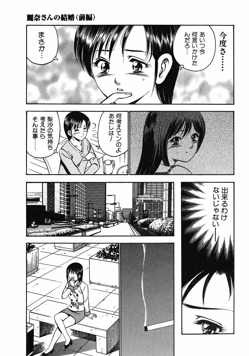 [Maakou] Motto Motto Koisuru 5-byousen - 5 Seconds to Love 7 page 38 full