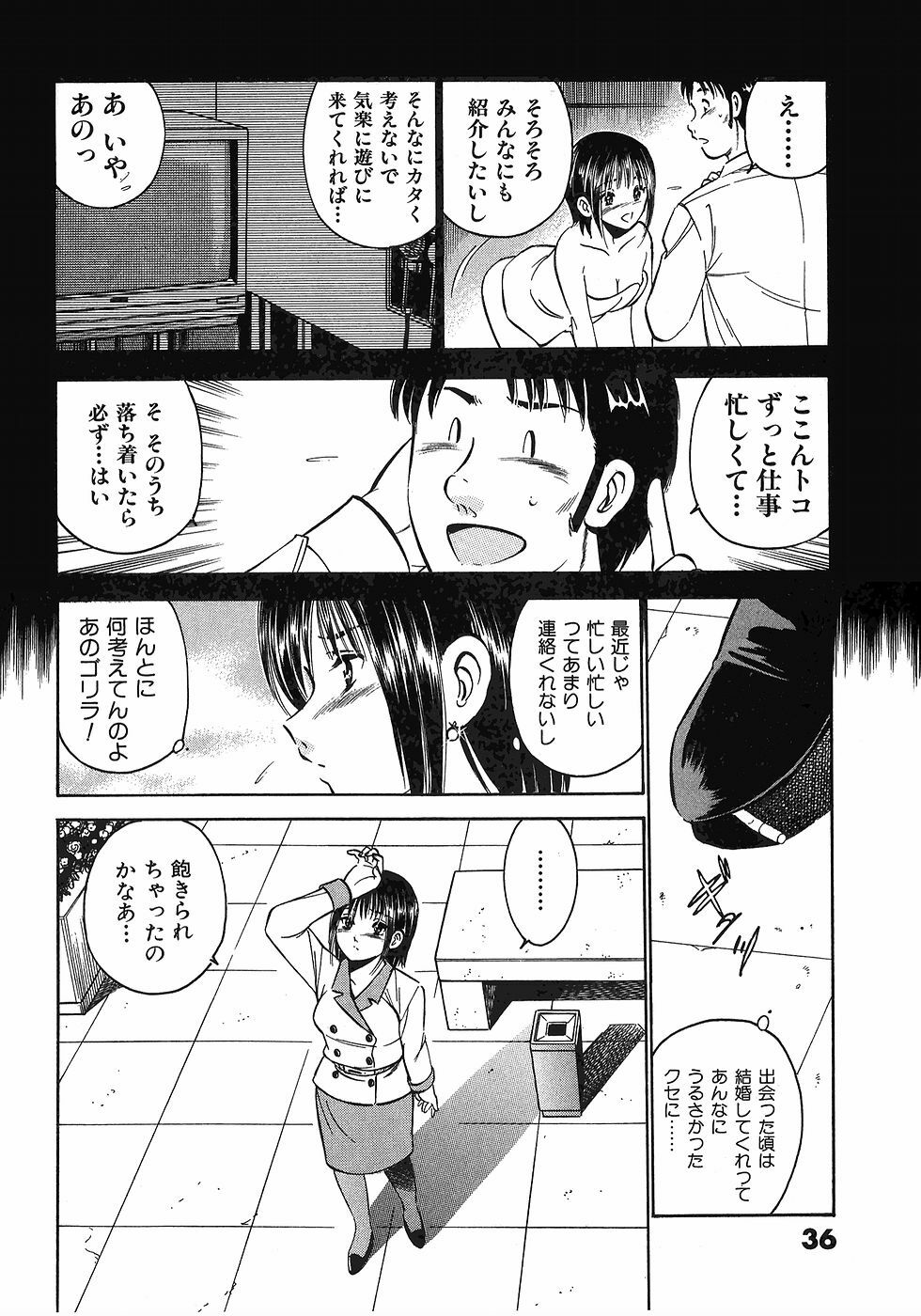 [Maakou] Motto Motto Koisuru 5-byousen - 5 Seconds to Love 7 page 41 full